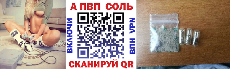Alpha PVP кристаллы  Купить закладки  Когалым 