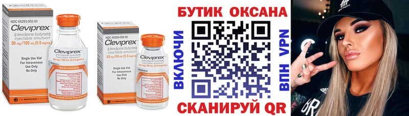 Купить где  Когалым  БУТИРАТ 99% 