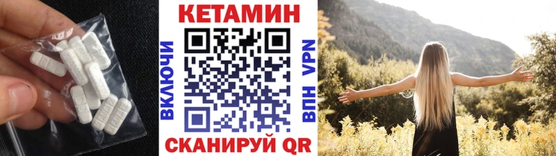 Кетамин ketamine  Купить закладки  Когалым 