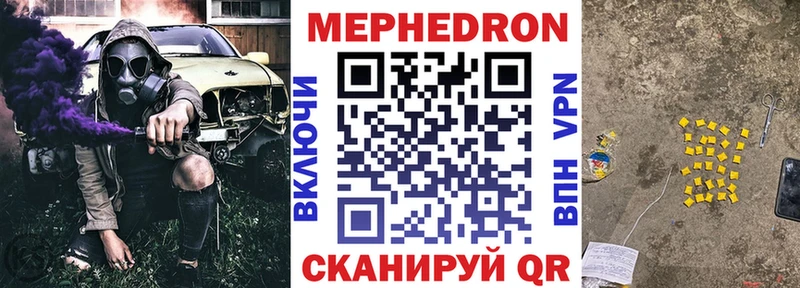 Мефедрон VHQ  Купить закладки  Когалым 