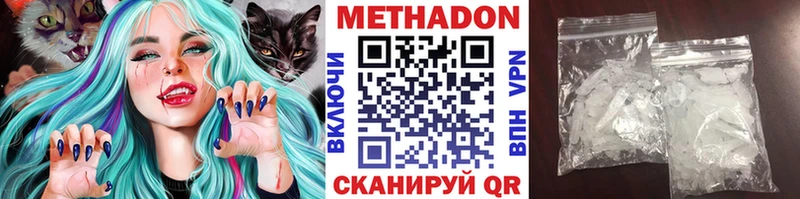 Метадон белоснежный  Купить где  Когалым 