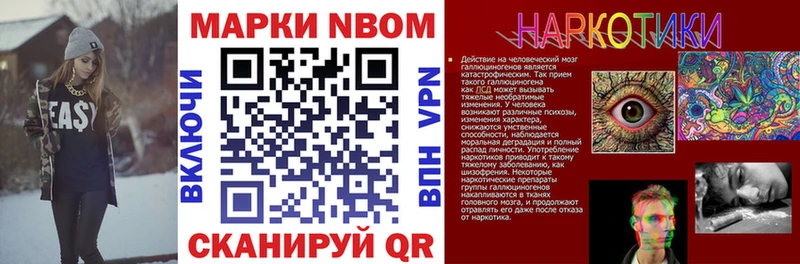 Купить  Когалым  Марки N-bome 1500мкг 